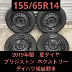 オンラインショップ 2025年最新】ボディタイプ：軽自動車 14インチの人気アイテム タイヤ・ホイール