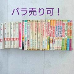 バラ売り可！少女漫画 コミックス おまとめ18冊セット - メルカリ