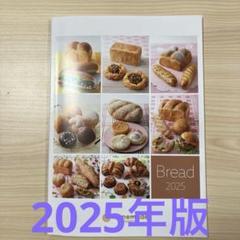 ホームメイド協会 2007年度パンレシピ - メルカリ