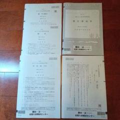 東大入試実戦模試問題集 第3回 62年度 東大入試実戦模試問題集 第3回 62年度
