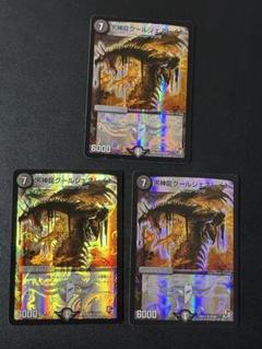 メルカリ便　黒神龍グールジェネレイド　初期　旧枠　4枚 メルカリ便 黒神龍グールジェネレイド 初期 旧枠 4枚 - メルカリ