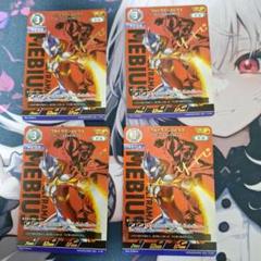 ウルトラマンカード ウルトラマンメビウス メビュームナイトブレード SP
