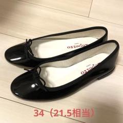 極美品・希少サイズ】レペット フラット バレリーナ エナメル