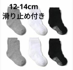 ベビーソックス 滑り止め付き靴下 　6足セット キッズ 女の子 男の子 通園