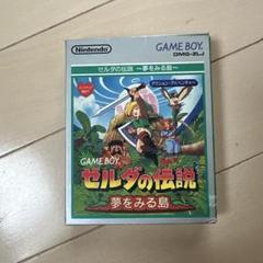ゼルダの伝説 夢をみる島 DMG-ZLJ