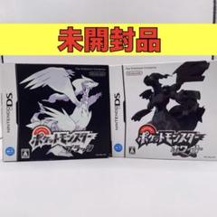 【激レア 未使用 未開封 新品】ブラック ホワイト ポケットモンスター ポケモン 2025年最新】ポケモン ブラック ds 未開封の人気アイテム - メルカリ