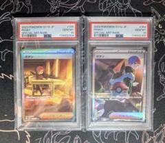 【PSA10】連番 ボタン SAR スカーレットex シャイニートレジャーex PSA10/連番】ボタン SAR スカーレットex シャイニートレジャーex