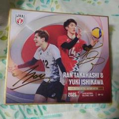 全日本男子バレー石川祐希・高橋藍選手直筆サイン入りポスター 2025年最新】高橋藍バレーボールの人気アイテム - メルカリ