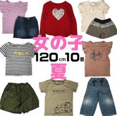 まとめ売り 女の子 120cm 10点 子供服 夏 ギャップ ユニクロ