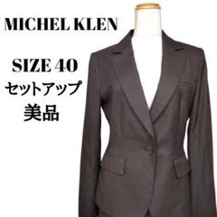 【美品】 ミッシェルクラン フォーマル セットアップ スカートスーツ ママスーツ 楽天市場】ミッシェルクラン（スカートスーツ｜スーツ