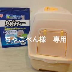 2セット　楽ちん猫トイレ フード付きセット RCT-530F  システムトイレ RCT-530F 楽ちん猫トイレ フード付きセット 1個 アイリス
