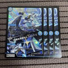 メルカリ便　4枚　ブルーインパルス 真実を見極めよ、ジョニー！ ブルーインパルス 真実を見極めよ、ジョニー！ 4枚 - メルカリ