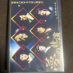 2025年最新】大川良太郎 dvdの人気アイテム - メルカリ