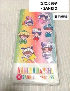 なにわ男子 - 【なにわ男子】ペンライト マルチポーチ なにわ男子 サンリオ ポーチ ペンライトケース ちびぬい+Alpha