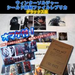 オンラインショップ もじゃ 最初の Cとシールド極秘資料ファイル