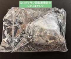 2025年最新】立体ポケモン図鑑 セレビィの人気アイテム - メルカリ