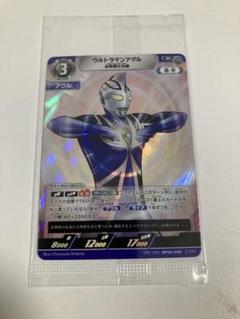 ウルトラマンアグル 反物質化光線 4枚セット ギャラクシーカップ 上位賞 ウルトラマンアグル 反物質化光線 ギャラクシーカップ上位賞