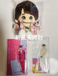 なにわ男子 大橋和也 アクスタ・ちびぬいセット
