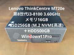 ThinkCentre 第8世代i3 メモリ16GB SSD＋HDD Win11のサムネイル