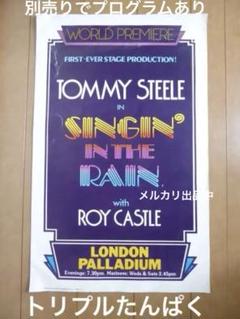 ミュージカル　SINGIN' IN THE RAIN ポスター　ロンドン1983