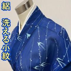 KL3757 絽 洗える着物 身丈146cm 小紋 夏着物 化繊