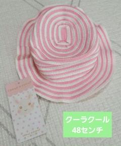 新品　クーラクール　麦わら帽子 48cm ピンク　うさぎ　女の子　ハット