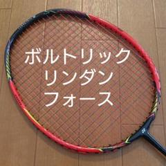 voltric ld forceの検索結果 - メルカリ