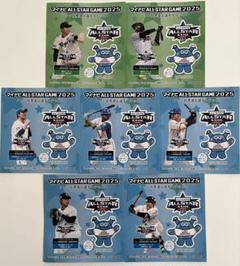 オールスター 限定ステッカー 7枚 村上・森下、田中・万波・清宮、甲斐野・渡部