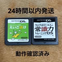 えいご漬け　常識力トレーニングDS