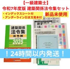 2025年最新】総合資格 令和7年の人気アイテム - メルカリ