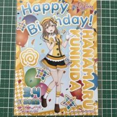 お台場　キッチンカー　国木田花丸ブロマイド