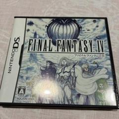 ファイナルファンタジー IV DS