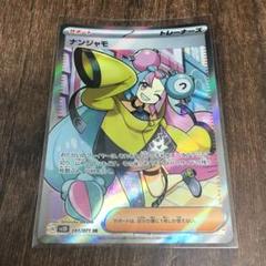 2025年最新】Pokemon Card Game セット：SV2D クレイバースト