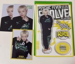 中西椋雅アクスタ5個&缶バッジセット psychicfever 中西椋雅 アクスタ - メルカリ