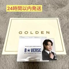 B★VERSE bverse BTS 2022 ジョングク　入場特典トレカ B☆VERSE BVERSE 入場特典 トレカ ジョングク グク 大阪 - メルカリ