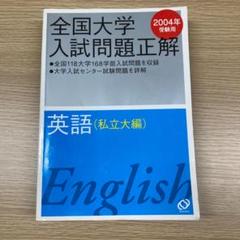 中古】 603センター試験［国語］ 2000年度版/世界思想社