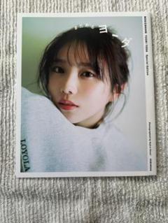 与田祐希 写真集 ヨーダ アザーカットミニブック 新品