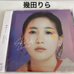 幾田りら　SKETCH グッズまとめ売り 2025年最新】幾田りら sketchの人気アイテム - メルカリ