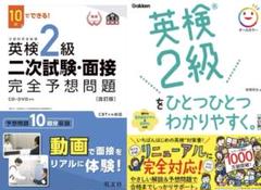 英検2級ひとつひとつわかりやすく 10日でできる！二次試験・面接 完全予想問題