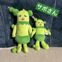 さぼさん専用 楽天市場】サボ さん グッズの通販