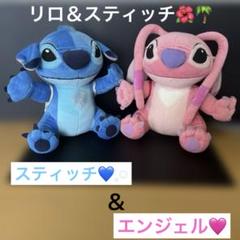 今日だけ価格❣️ 希少品☆リロ＆スティッチ♥ スティッチ
