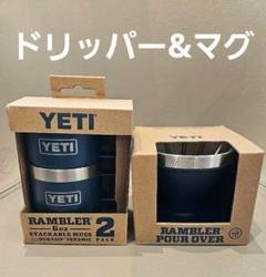 【新品　日本未発売】YETI ✖️ライオンコーヒー ステンレスボトル　ブラック 待望のコラボ✨YETI×ライオンコーヒーのコラボボトルがついに