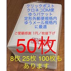クッション封筒50枚 梱包資材【ネコポス ゆうパケット ゆうメールなどに対応】