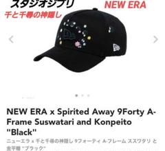 いたさん 専用 NEW ERA 千と千尋の神隠し A-Frame Cap 新品