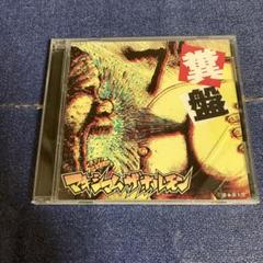 マキシマムザホルモン 糞盤 CD