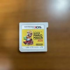 スーパーマリオメーカー 3DS