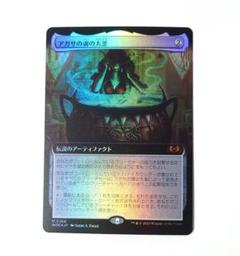 MTG アガサの魂の大釜 FOIL 日本語版 拡張アート WOE MTG アガサの魂の大釜 FOIL 日本語版 拡張アート WOE - メルカリ