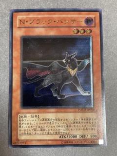 N・ブラック・パンサー レリーフ psa9 2025年最新】ブラックパンサー レリーフの人気アイテム - メルカリ