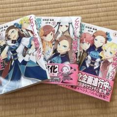 乙女ゲームの破滅フラグしかない悪役令嬢に転生してしまった 3巻 特装版 Zero Sumコミックスの中古 未使用品 メルカリ 乙女ゲームの破滅フラグしかない悪役令嬢に転生してしまった 3巻 特装版 Zero Sumコミックスの中古 未使用品 メルカリ