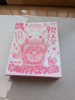 【値下げ】おしゃべりピカチュウ＆ピチュー 2点セット 激レア 76ad296e240a9d82029be9e37df64c